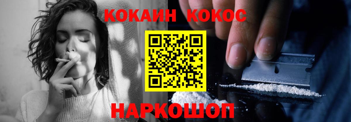 КОКАИН Fish Scale  Cocaine VHQ  Элиста  COCAIN  Вход с VPN 
