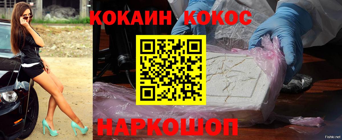 COCAIN 97% Элиста