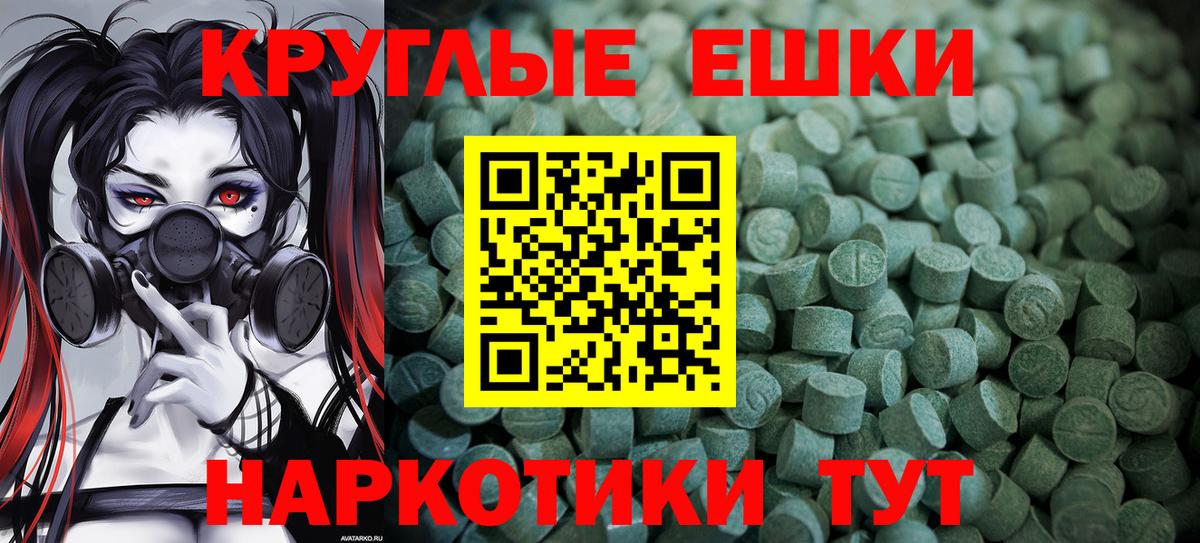 ЭКСТАЗИ 280 MDMA  это телеграм  Элиста  Вход с VPN 