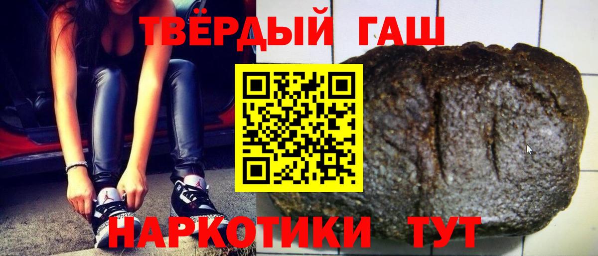 Элиста  Гашиш  ГАШ убойный  Вход с VPN  ГАШИШ Premium 