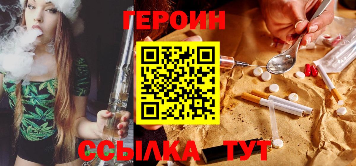 Элиста  ГЕРОИН VHQ  Вход с VPN 