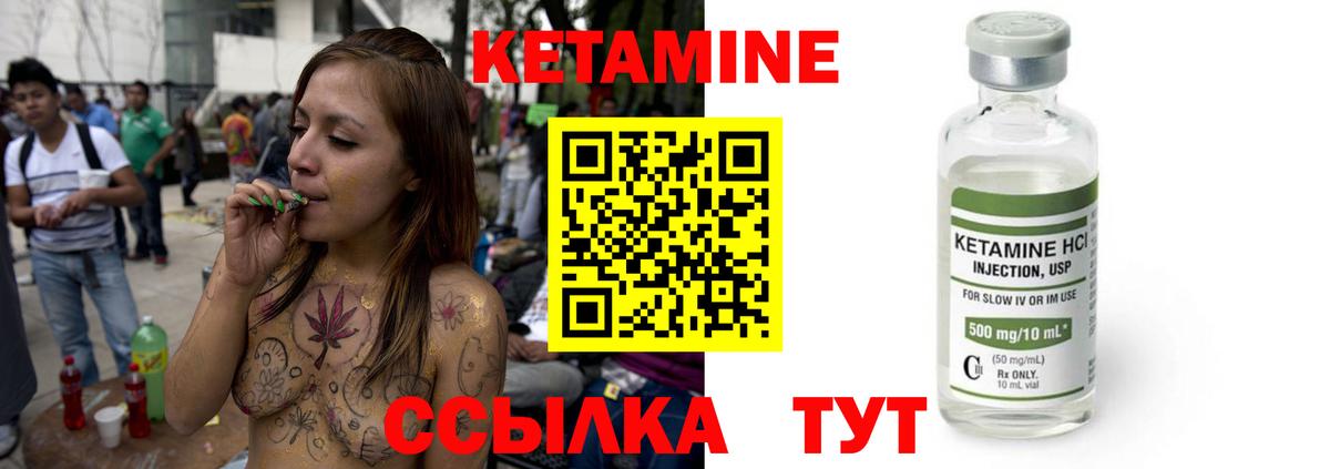 Кетамин VHQ Элиста