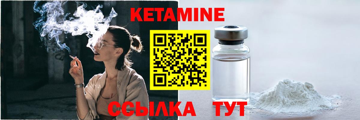 Кетамин ketamine  Вход с VPN  Элиста 