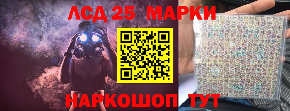 ЛСД экстази кислота  Вход с VPN  LSD-25 экстази кислота  Элиста 