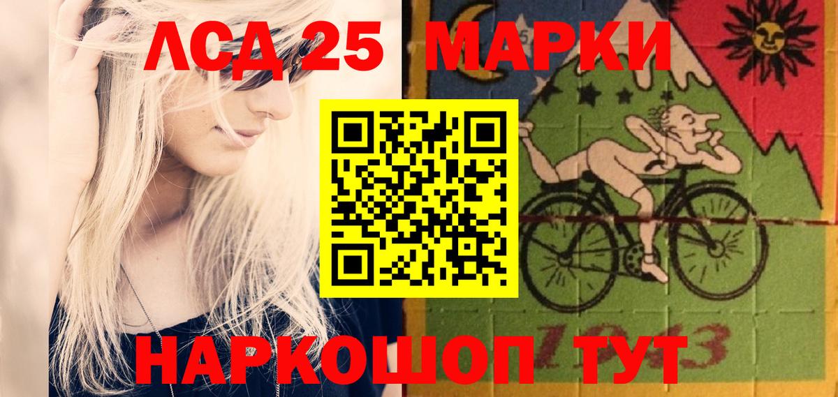 Лсд 25 экстази кислота Элиста