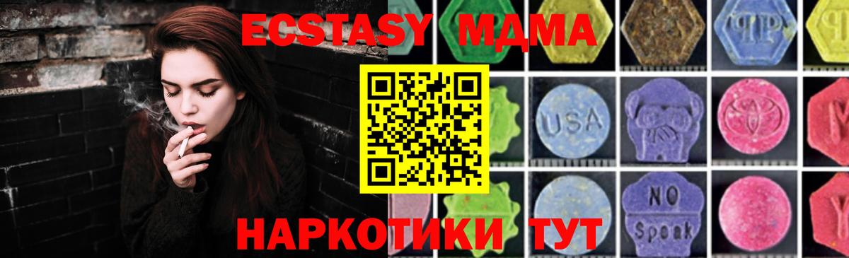 MDMA VHQ  Вход с VPN  Элиста  MDMA crystal 