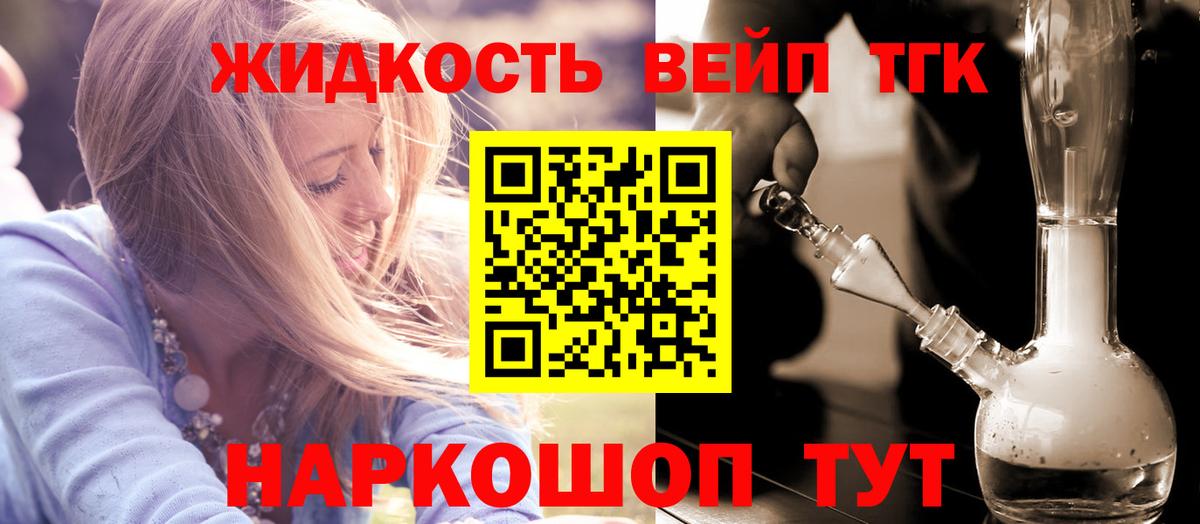 ТГК THC oil Элиста