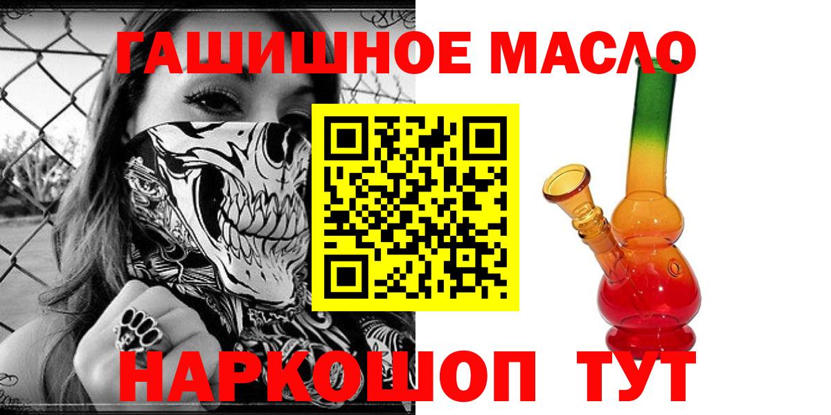 Элиста  Дистиллят ТГК концентрат  Вход с VPN 